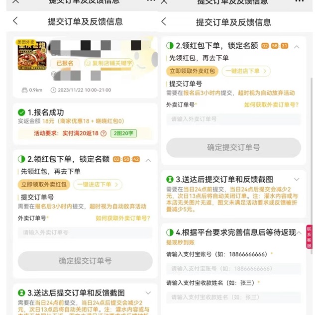 小蠶霸王餐-外賣(mài)霸王餐行業(yè)的一匹黑馬！