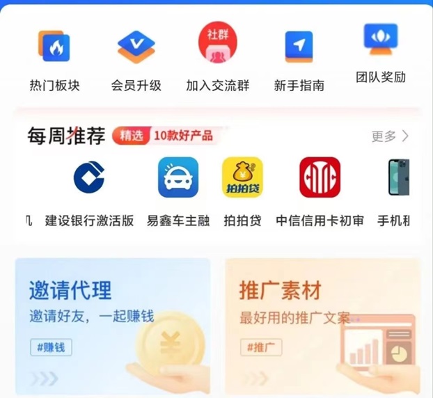 派金花合伙人注冊平臺代理，輕松開啟創業之旅！