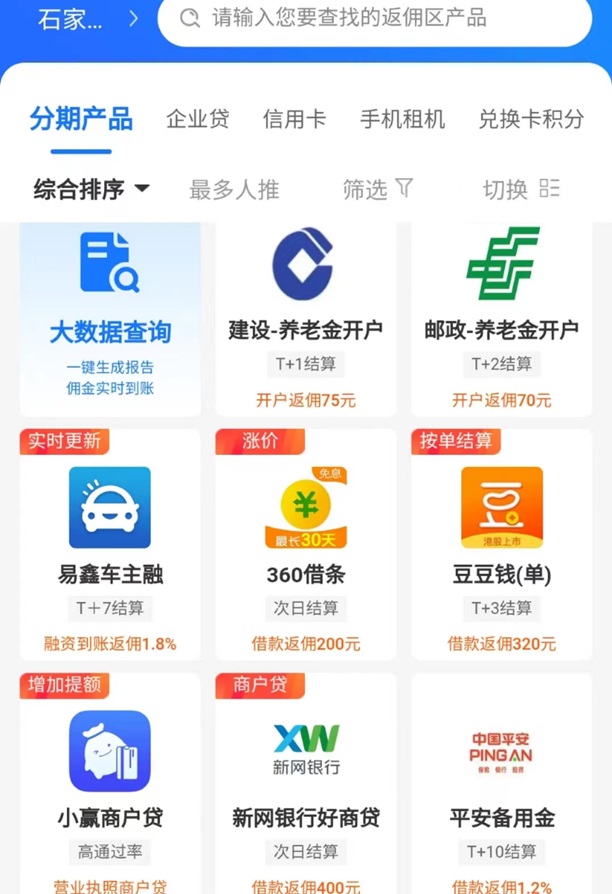 派金花合伙人注冊攻略，兩步就能完成注冊代理！