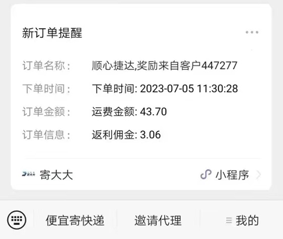 寄大大在線下單便宜寄快遞，現在寄快遞最省錢的平臺！