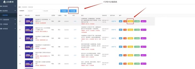 172號卡入門知識分享，推廣號卡目前項目圈非常火爆的一個項目！
