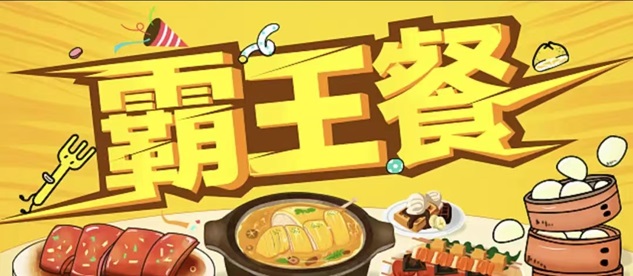 省宇宙外賣(mài)霸王餐平臺(tái)注冊(cè)步驟，最詳細(xì)的實(shí)用攻略！