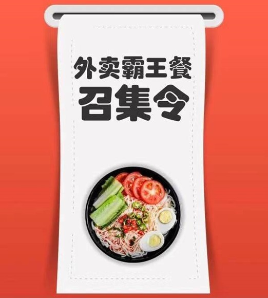 省宇宙外賣(mài)霸王餐怎么注冊(cè)？新人使用詳細(xì)步驟