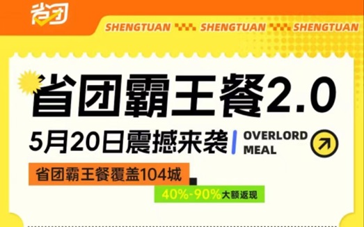 省團生活首碼，省團生活霸王餐全國注冊中心！