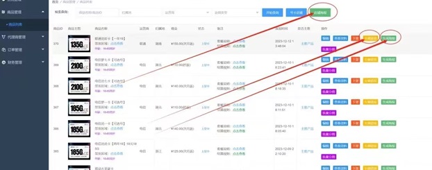 172號卡分銷系統官網注冊代理，人人都有獨立后臺！