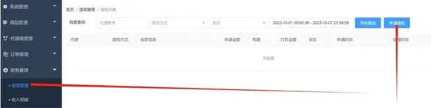 172號卡流量卡一級代理商入駐，流量卡推廣新玩法！