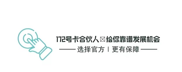 172號卡介紹，三大運營商的資深合作渠道！