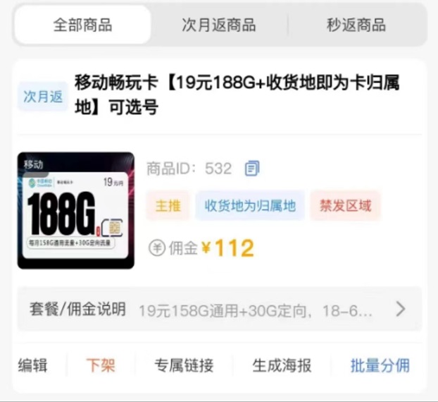 感嘆號號卡-行業(yè)中最知名的流量卡推廣平臺！