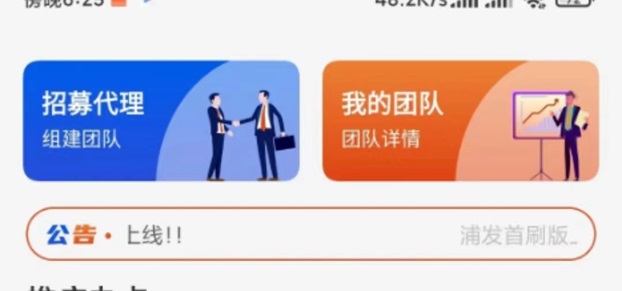 掌上推卡-置頂傭金來了就會愛上！