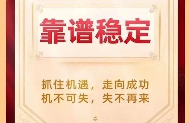 掌上推卡-申卡行業(yè)超級體系！