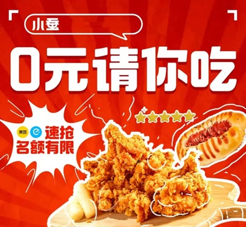 小蠶霸王餐點(diǎn)外賣(mài)返利平臺(tái)，一單外賣(mài)只花幾塊錢(qián)！