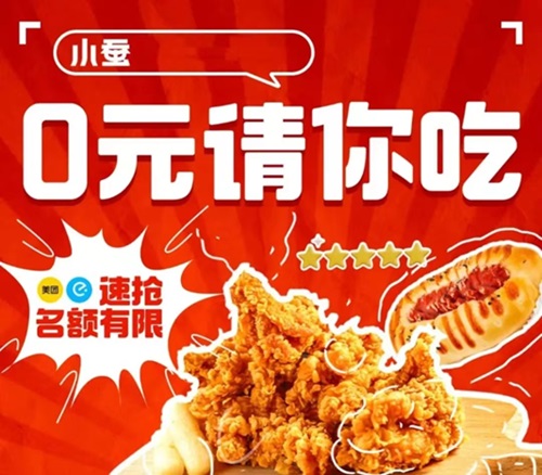 小蠶霸王餐外賣(mài)霸王餐軟件，外賣(mài)霸王餐行業(yè)是不可阻擋的趨勢(shì)！