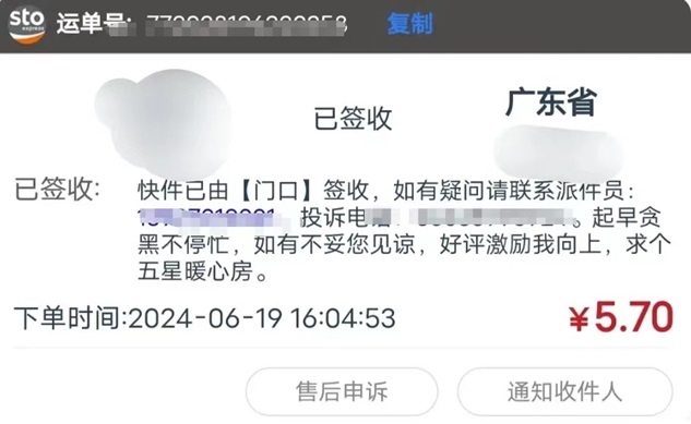 寄大大怎么代理？教你開通寄大大代理的方法