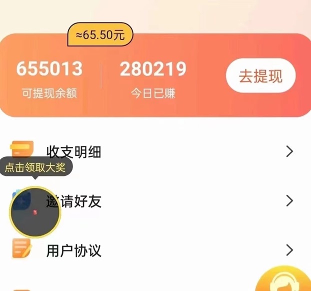 賞金博士擼廣告的賺米平臺，藍海項目可以長期玩！