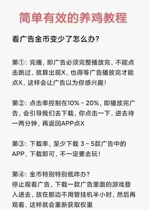 幸福生活園首碼注冊，完整版養機秘笈分享給大家！