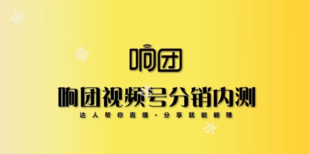 響團-私域賣水果的天花板！