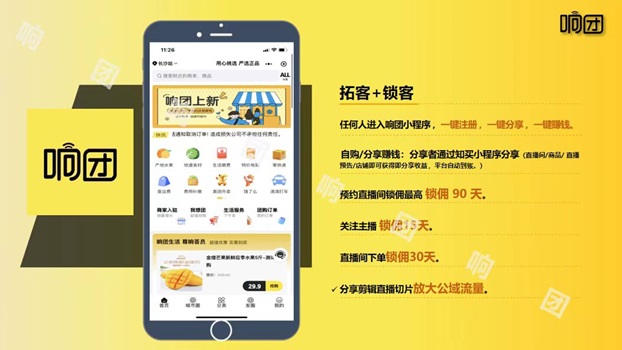 響團0基礎做視頻號分銷，輕松實現賣水果賺米！