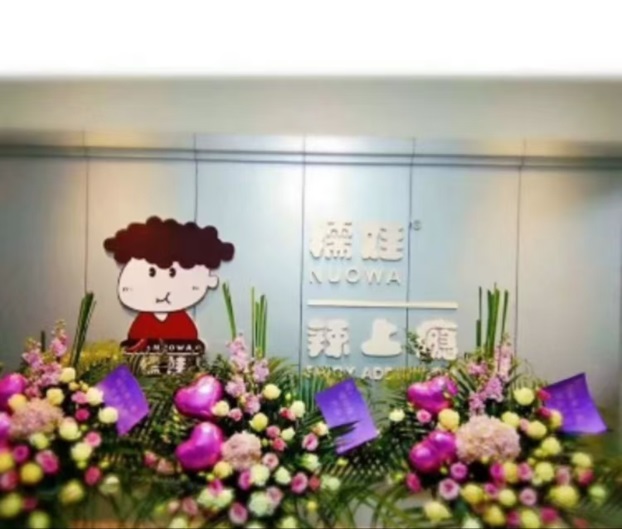糯娃辣上癮-一個穩定多年的小吃推廣平臺！