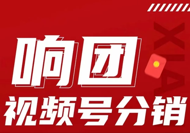 響團怎么注冊？響團在哪里注冊下載？