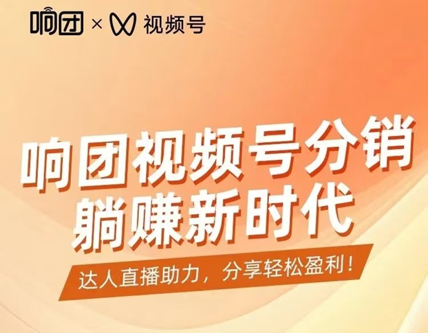 響團是不是騙局？響團賣水果能不能做？