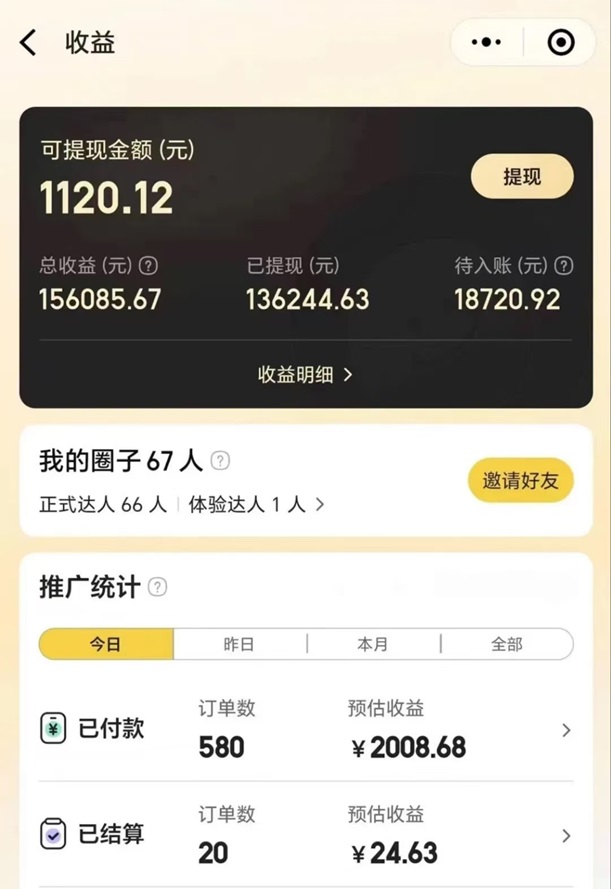 美團圈圈全國達人注冊開通中心！