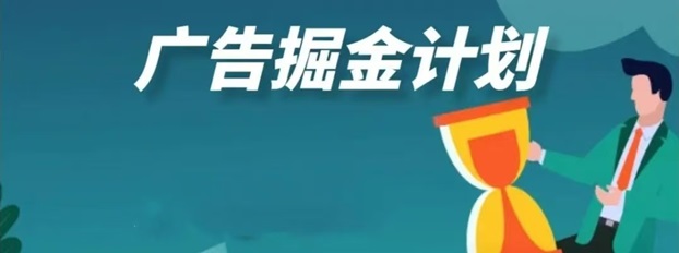 尚玩助手-廣告掘金首選收益模式好！