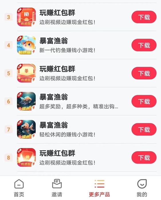 玩賺極速版-看廣告零擼收益高的平臺(tái)！