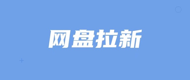 聚好推一級(jí)邀請(qǐng)碼B5GHI8