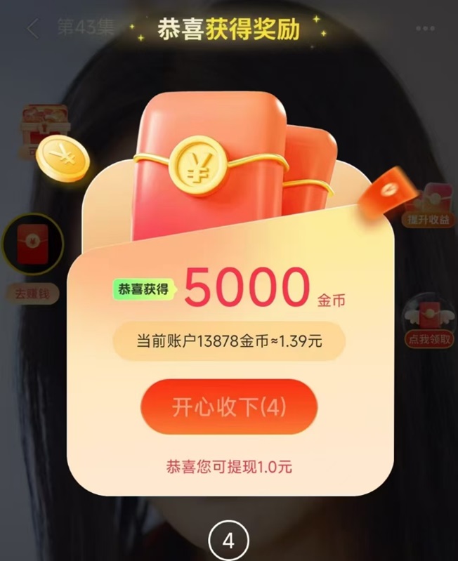 小金牛短劇強大的廣告零擼平臺，行業黑馬平臺！