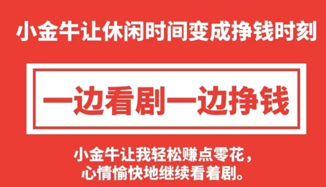 小金牛短劇如何玩才能收益最大化？來看看具體玩法