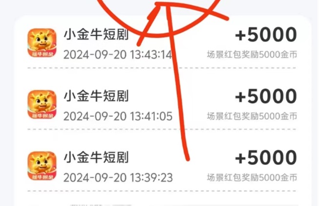 小金牛短劇全新首碼，一級合伙人注冊獎勵高！