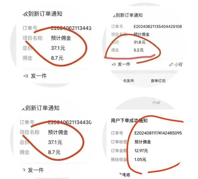 蜂速寄-支持24小時(shí)折扣寄快遞！