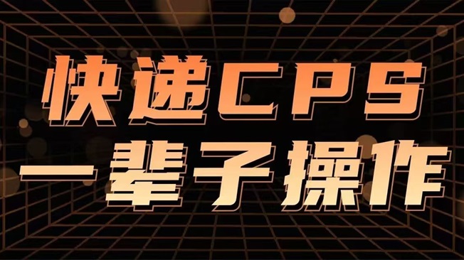 蜂速寄平臺(tái)怎么樣？寄快遞為什么這么便宜？