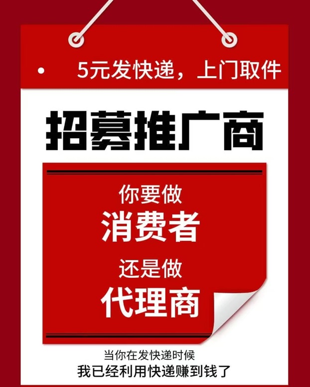 發(fā)一件獎金制度好，做團(tuán)隊(duì)收益模式好！