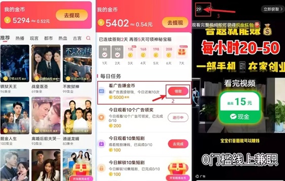 非凡短劇-0擼看廣告賺錢好項(xiàng)目！